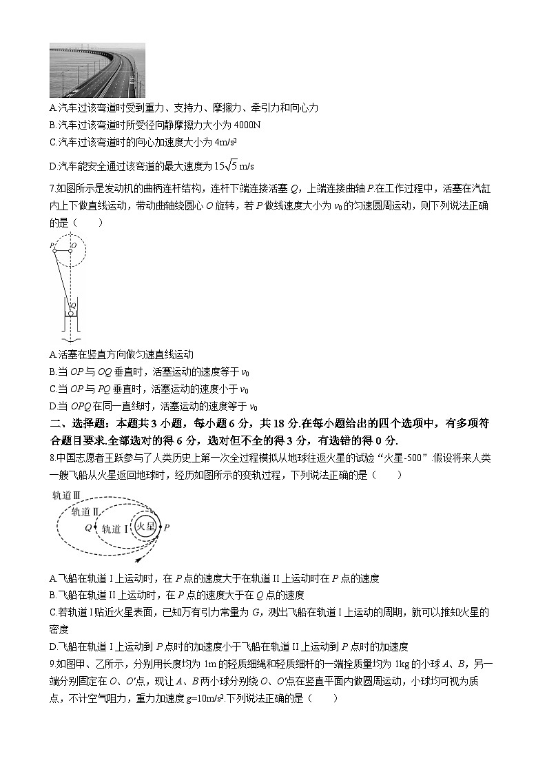 广东省茂名市高州市2023-2024学年高一下学期期中考试物理试题第3页