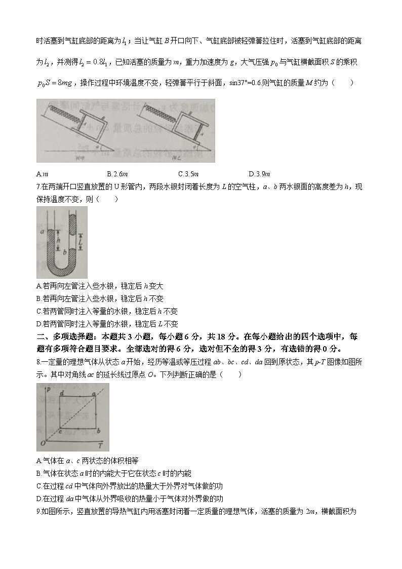 河北省邯郸市永年区第二中学2023-2024学年高二下学期期中考试物理试卷02