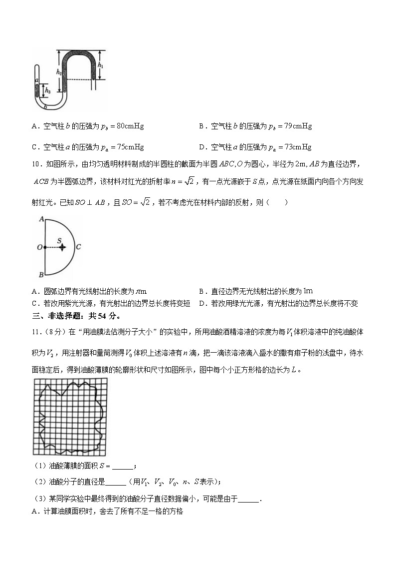 河北省秦皇岛市2023-2024学年高二下学期4月份联考物理试卷第3页