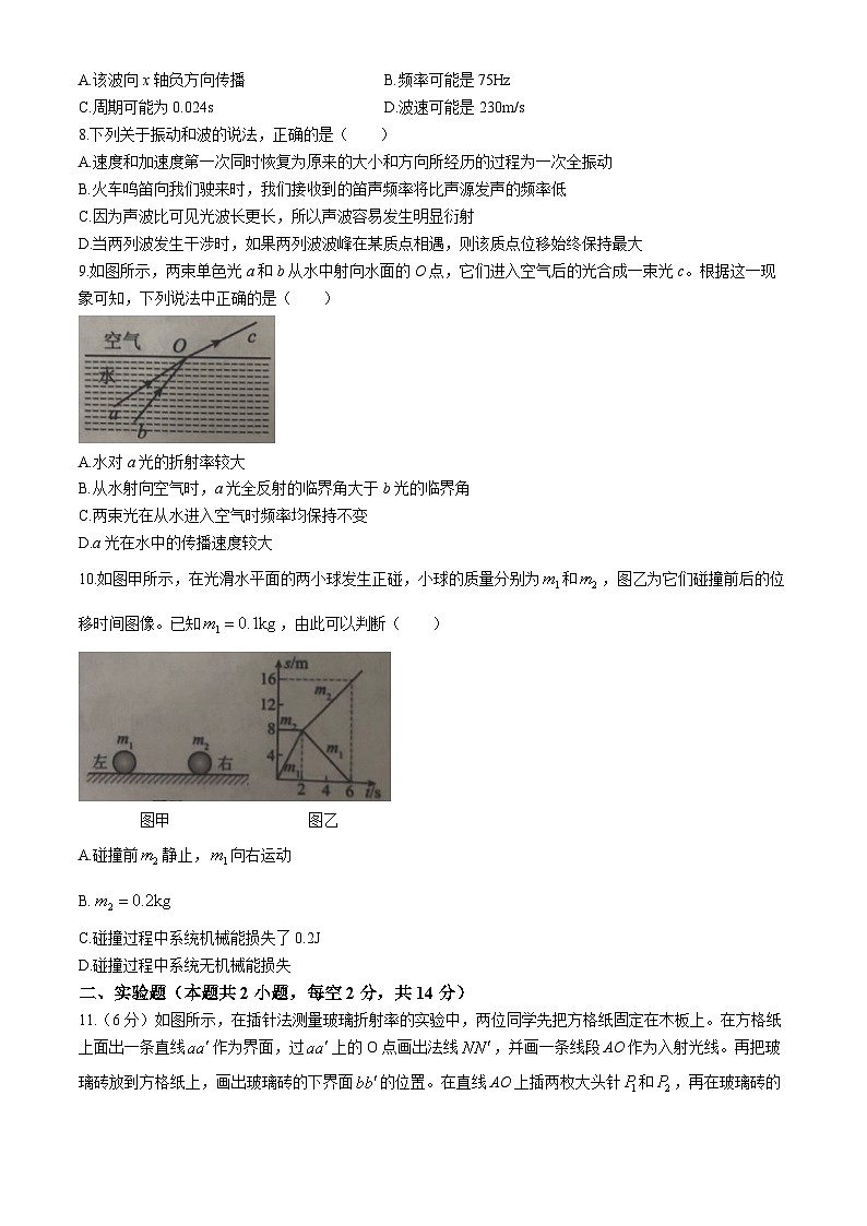 河南省郑州市十校2023-2024学年高二下学期期中联考物理试题03