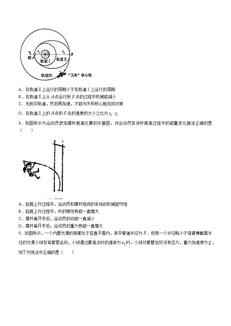 江苏省扬州市第一中学2023-2024学年高一下学期期中考试物理试卷(无答案)03