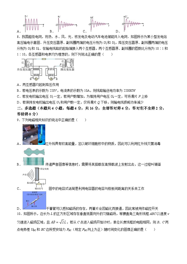 山东省淄博市高青县第一中学2023-2024学年高二下学期期中考试物理试题03