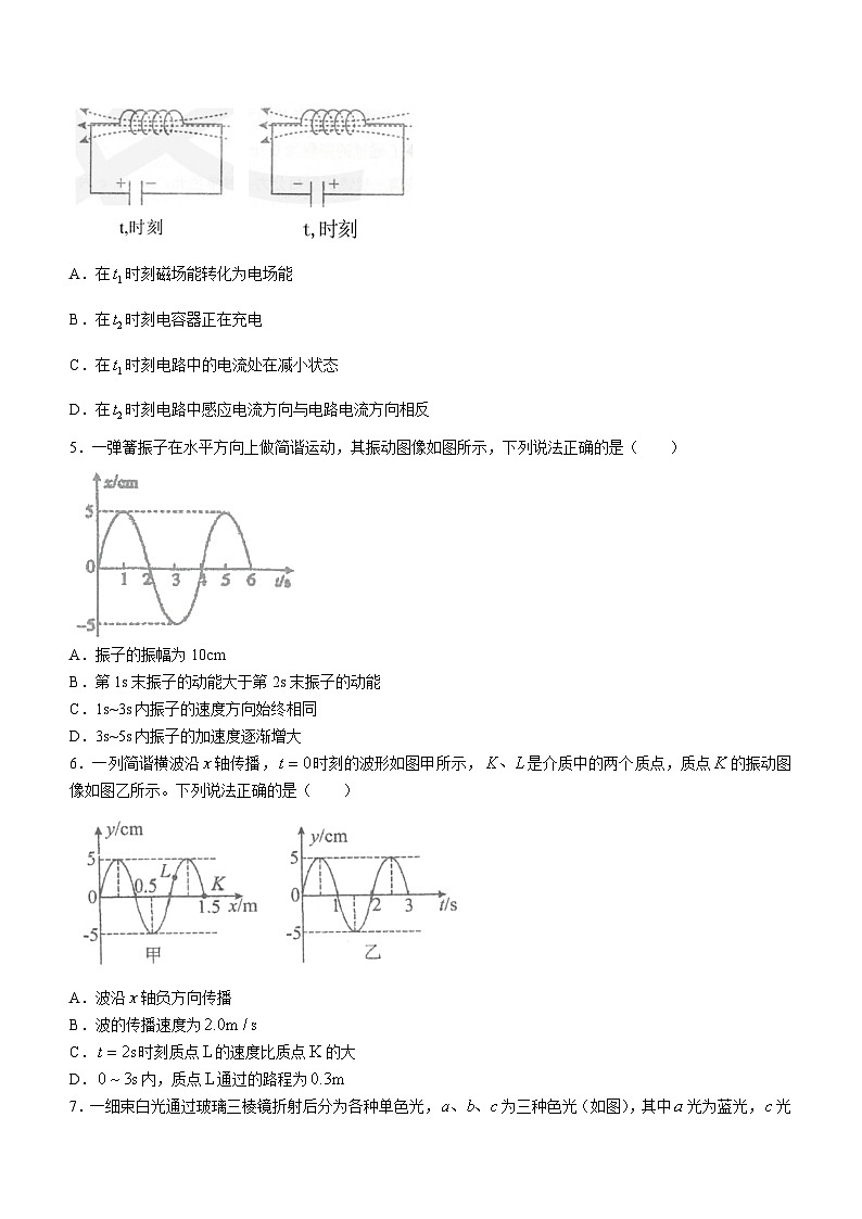 天津市南开中学2023-2024学年高二下学期期中物理试卷(无答案)02