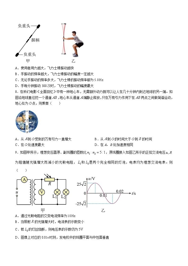 浙江省温州市新力量联盟2023-2024学年高二下学期期中联考物理试题03