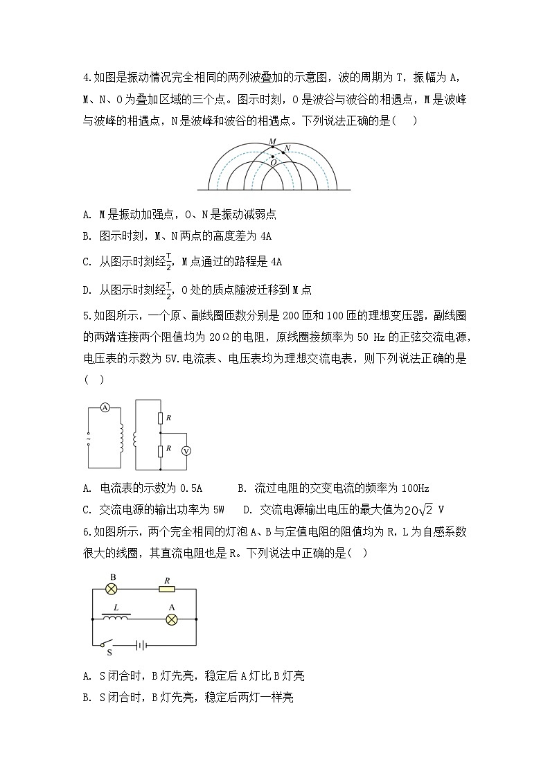 重庆市第十一中学2023-2024学年高二下学期期中考试物理试题第2页