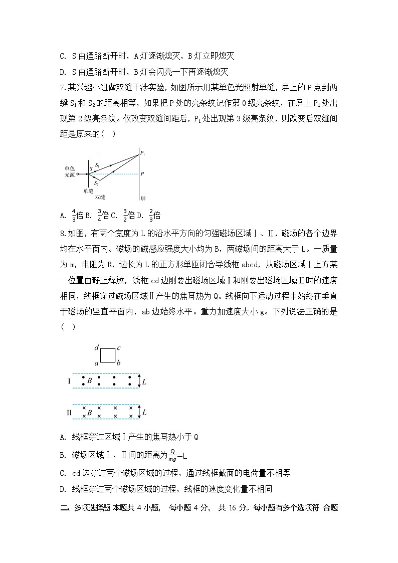 重庆市第十一中学2023-2024学年高二下学期期中考试物理试题第3页