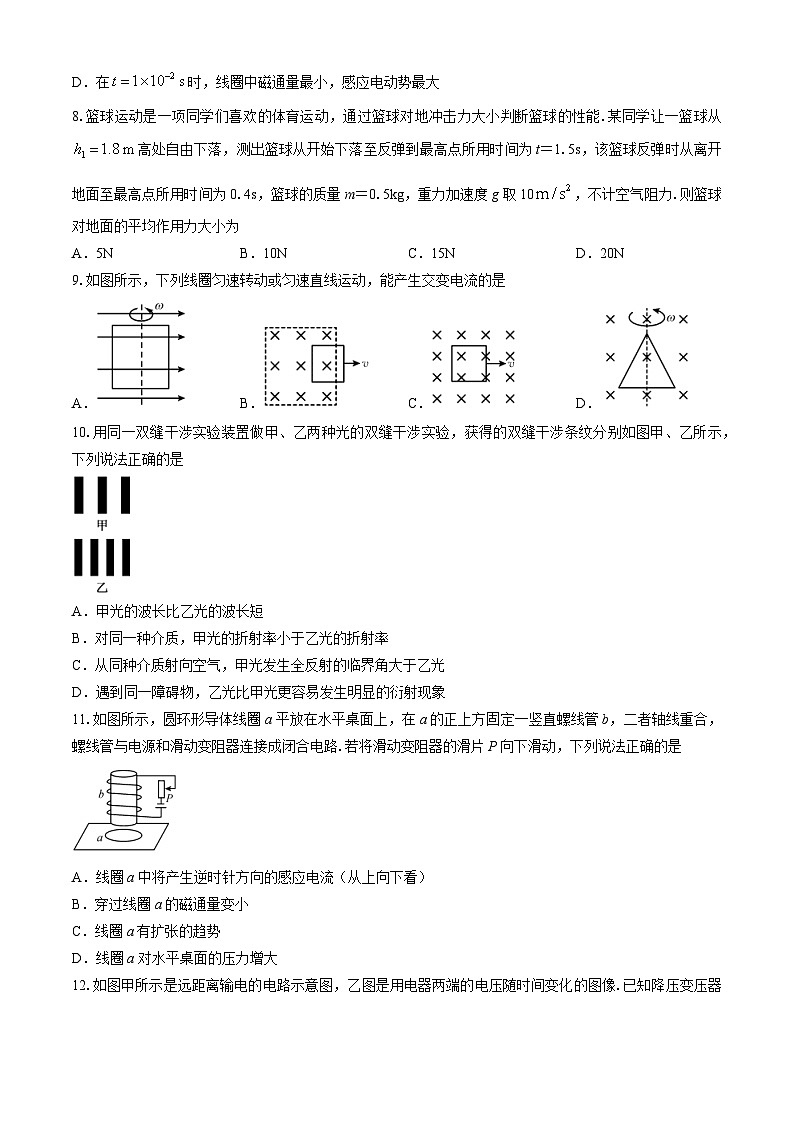 广东省深圳市7校联考2023-2024学年高二下学期4月期中物理试题03