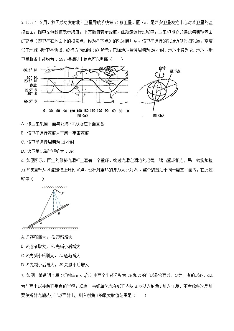 2024届湖北省武汉市高三下学期4月调研（二模）物理试题（原卷版+解析版）03