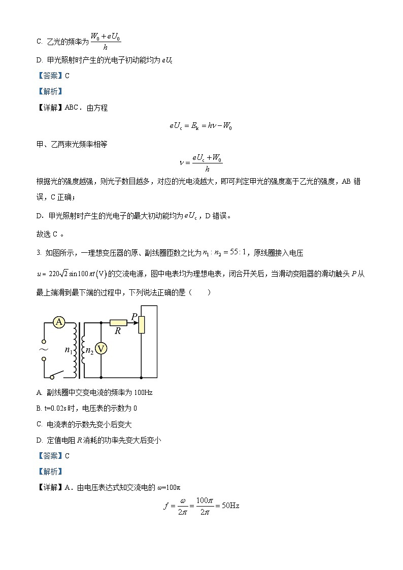 2024届四川省遂宁市高三下学期第三次诊断考试理科综合试题-高中物理（原卷版+解析版）03