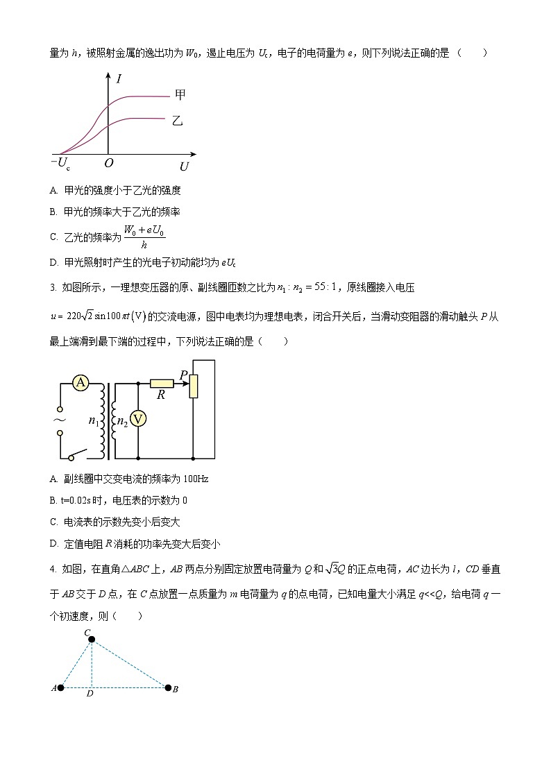 2024届四川省遂宁市高三下学期第三次诊断考试理科综合试题-高中物理（原卷版+解析版）02