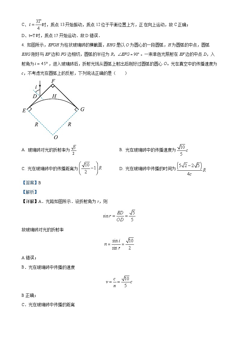河南省南阳市方城县第一高级中学2023-2024学年高二下学期期中第四次模拟物理试卷（解析版）第3页