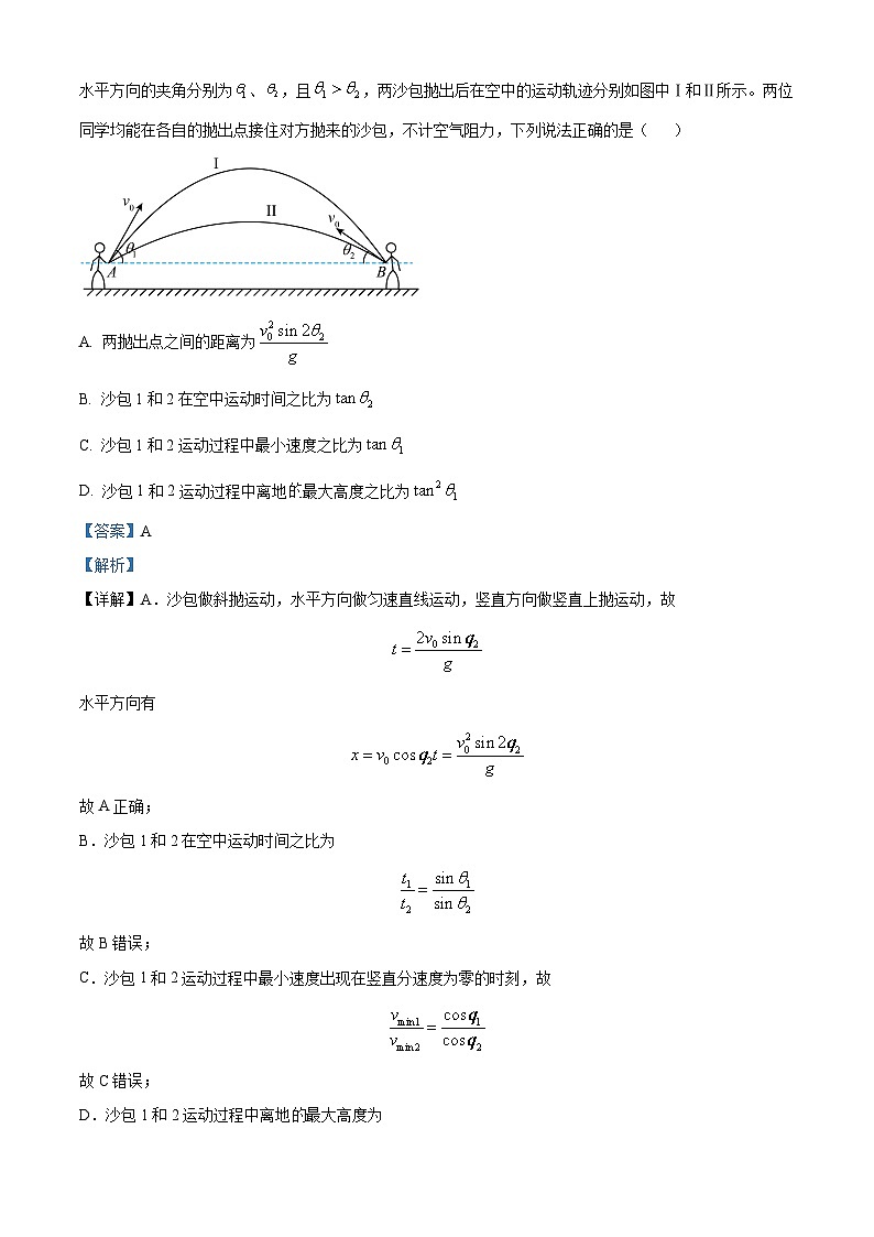 山西省大大同市第一中学校2023-2024学年高一下学期4月期中考试物理试题（原卷版+解析版）03