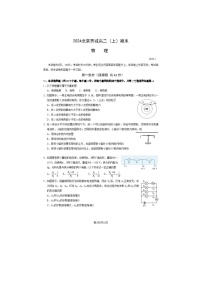 2024届北京西城区高二上学期物理期末试题