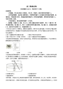 江西省名校联盟2023-2024学年高二下学期期中质量检测物理试题（Word版附答案）