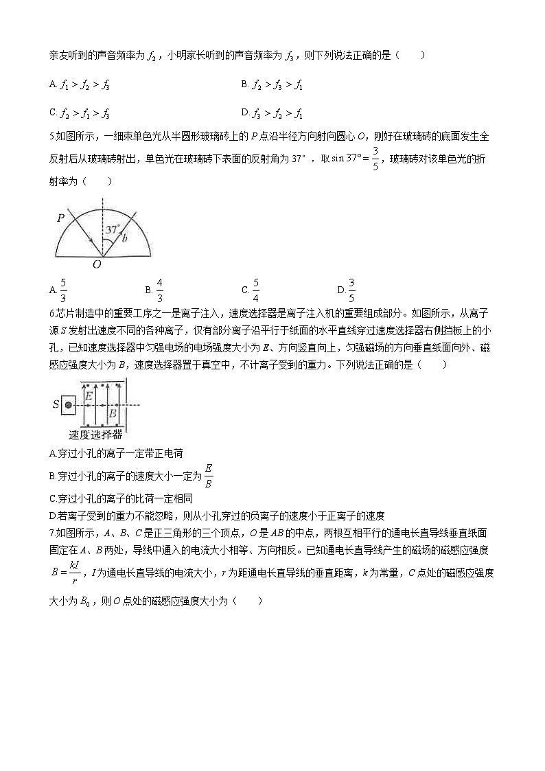 江西省名校联盟2023-2024学年高二下学期期中质量检测物理试题（Word版附答案）第2页