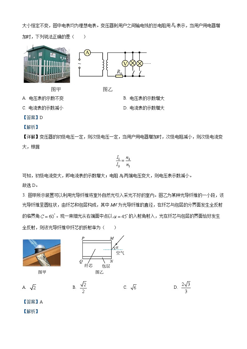 江西省上饶市2024届高三下学期第二次模拟考试物理试卷（Word版附答案）02