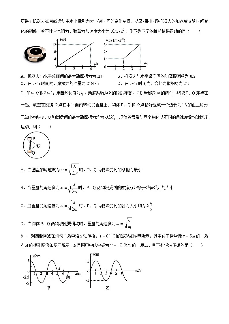 2024届湖北省黄石二中等三校高三下学期高考模拟考试(一模)联考物理题03