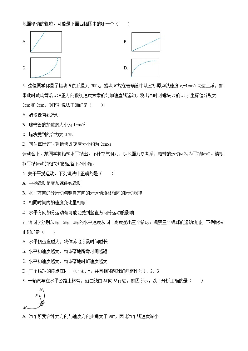 北京市丰台区2023-2024学年高一下学期期中练习物理试卷（B）（原卷版+解析版）02