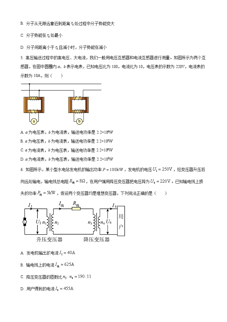 湖北省部分高中联考协作体2023-2024学年高二下学期期中考试物理试卷（原卷版）第2页