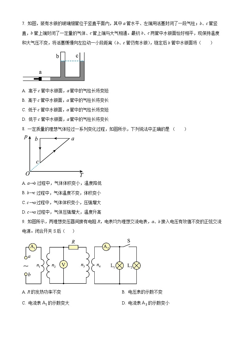 湖北省部分高中联考协作体2023-2024学年高二下学期期中考试物理试卷（原卷版）第3页