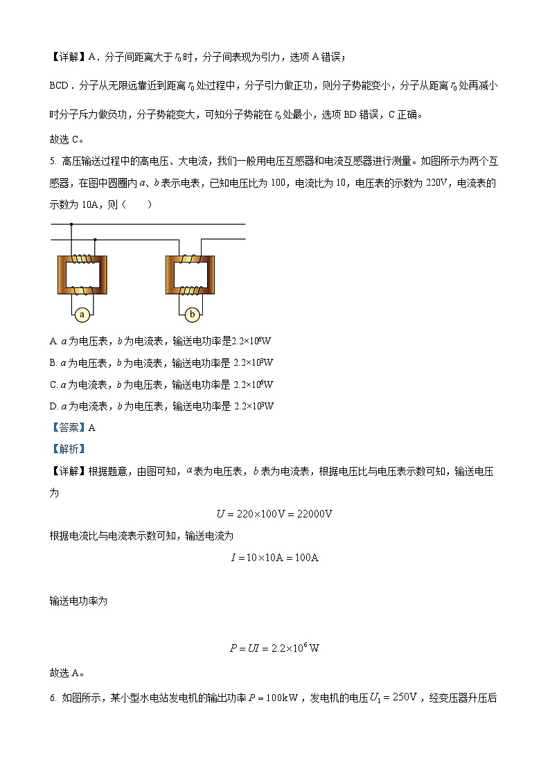 湖北省部分高中联考协作体2023-2024学年高二下学期期中考试物理试卷（解析版）第3页