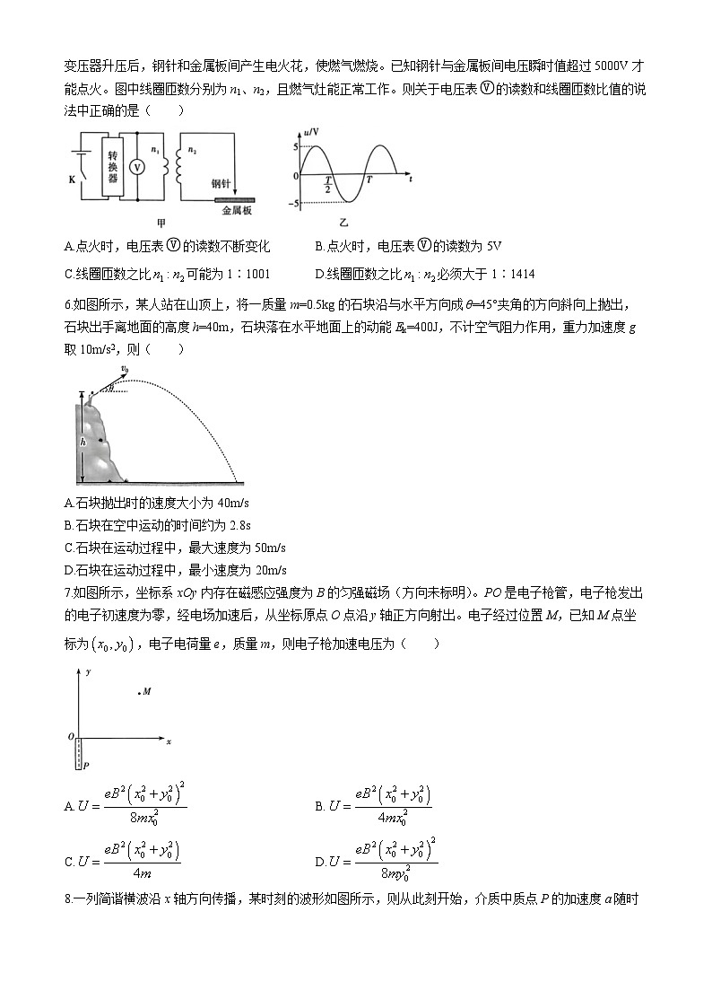 2024届江西省抚州市高三毕业班下学期4月教学质量监测物理试题 解析版第2页