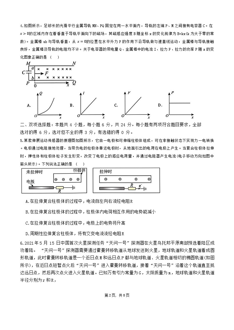 2024届福建省福州第三中学高三下学期第十六次检测（三模）物理试题02