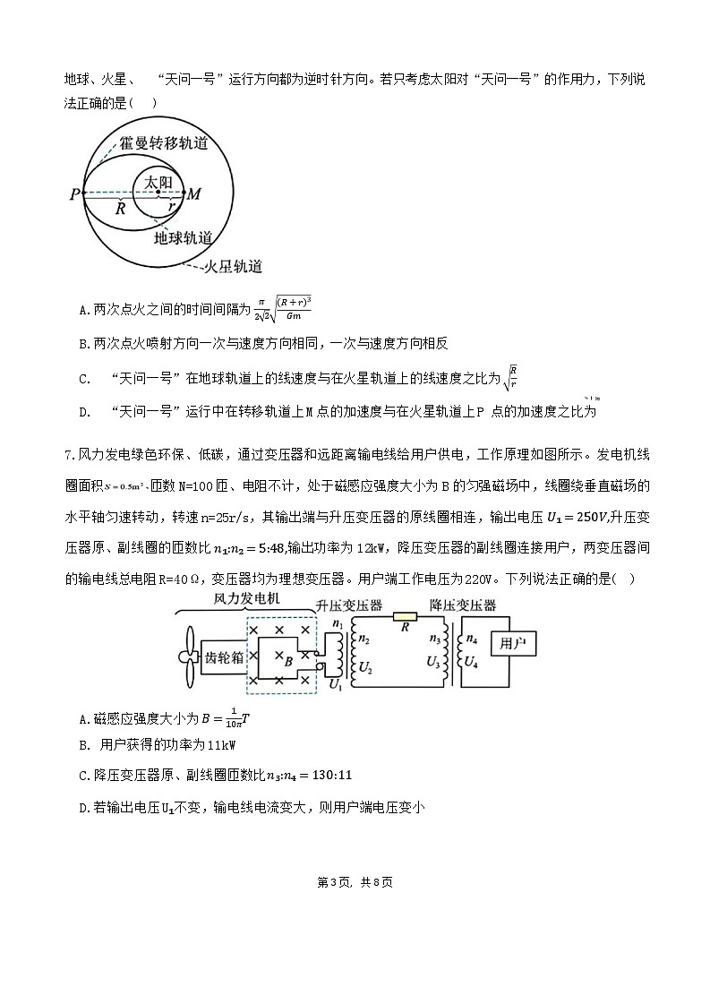 2024届福建省福州第三中学高三下学期第十六次检测（三模）物理试题03