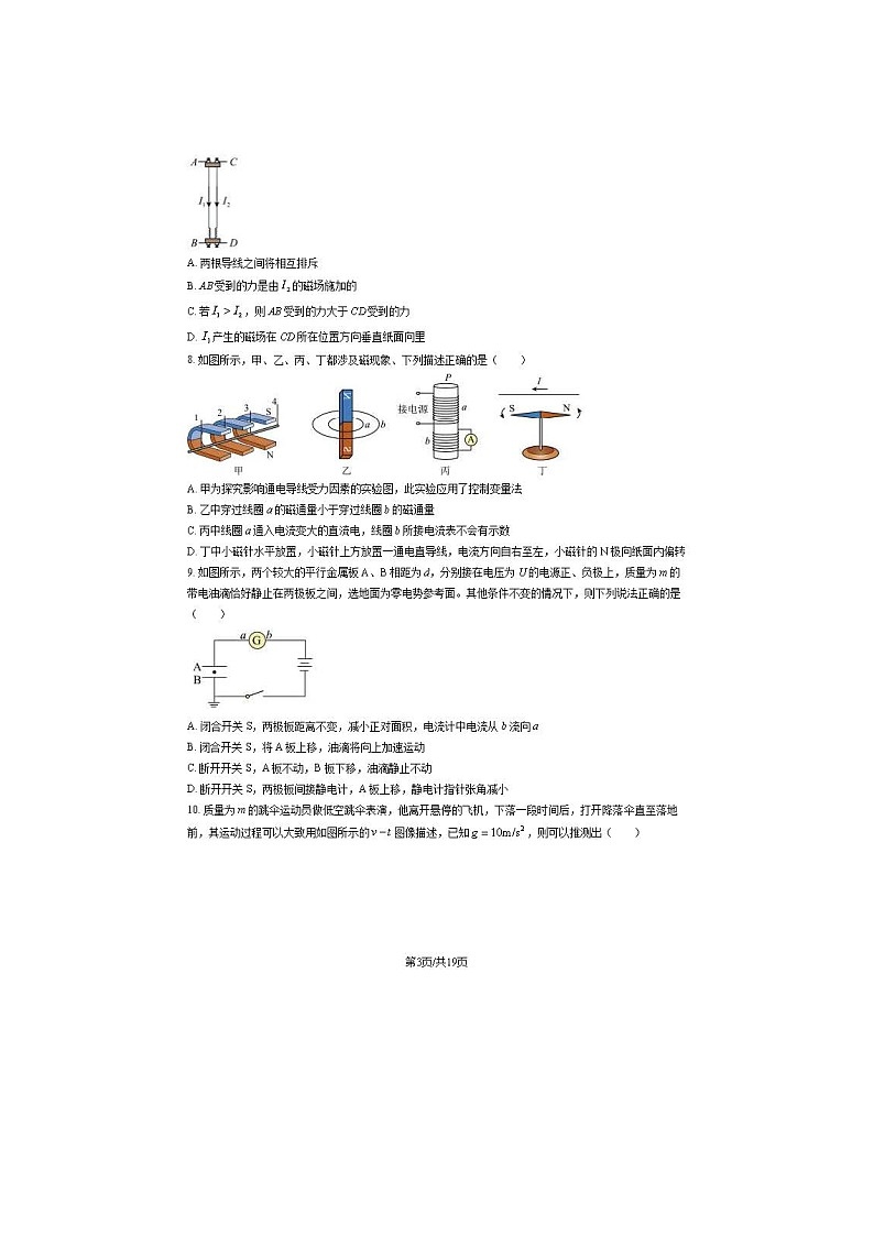 2024届北京房山区高二上学期物理期末试题03