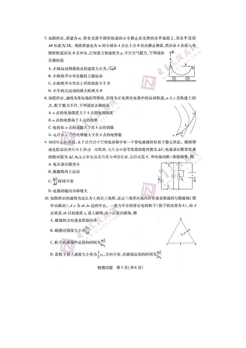 2023届天一大联考高三上学期期中物理考试题03