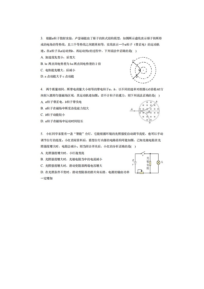 2023届天津市河西区新华中学高二上学期物理期末考试题02
