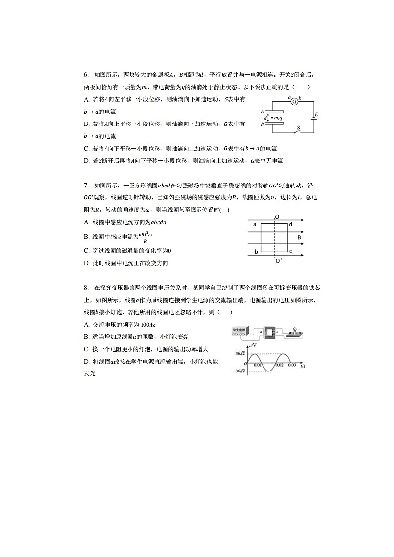 2023届天津市河西区新华中学高二上学期物理期末考试题03