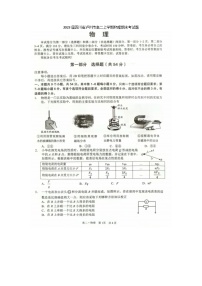 2023届四川省泸州市高二上学期物理期末考试题