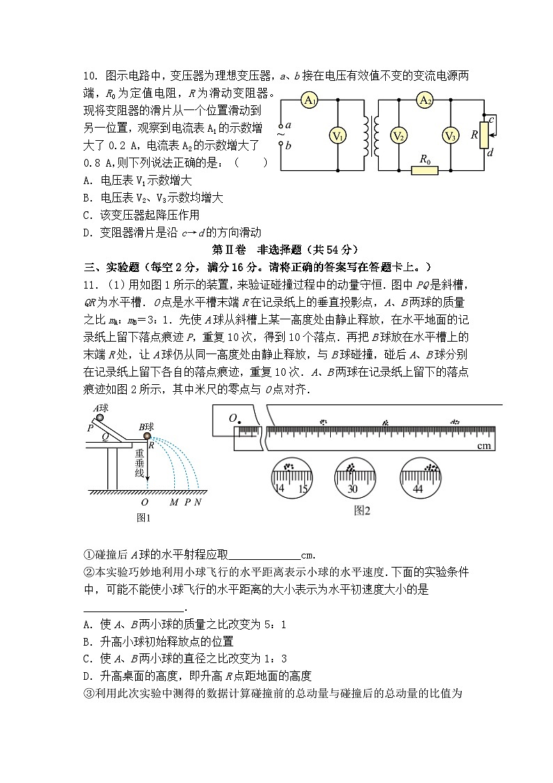 广东省普宁市普师高级中学2023-2024学年高二下学期期中考试物理试题03
