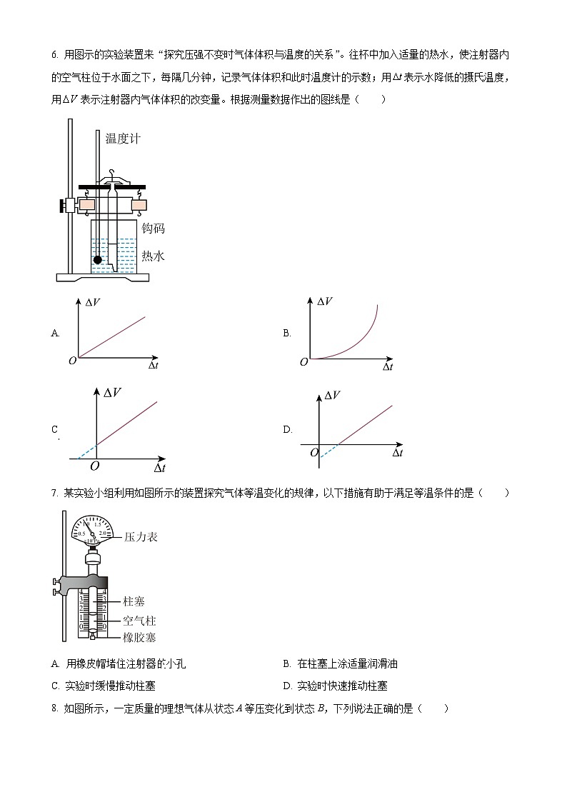 江苏省淮安市协作体联盟2023-2024学年高二下学期4月期中物理试题（原卷版+解析版）02