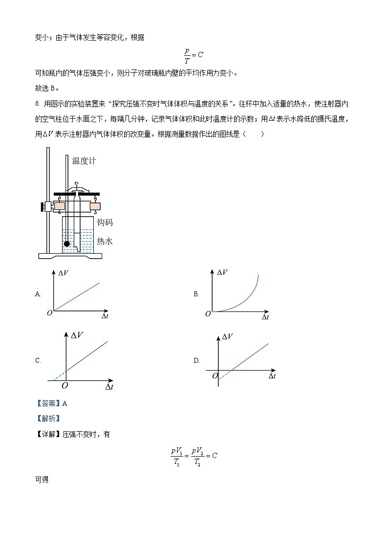 江苏省淮安市协作体联盟2023-2024学年高二下学期4月期中物理试题（原卷版+解析版）03