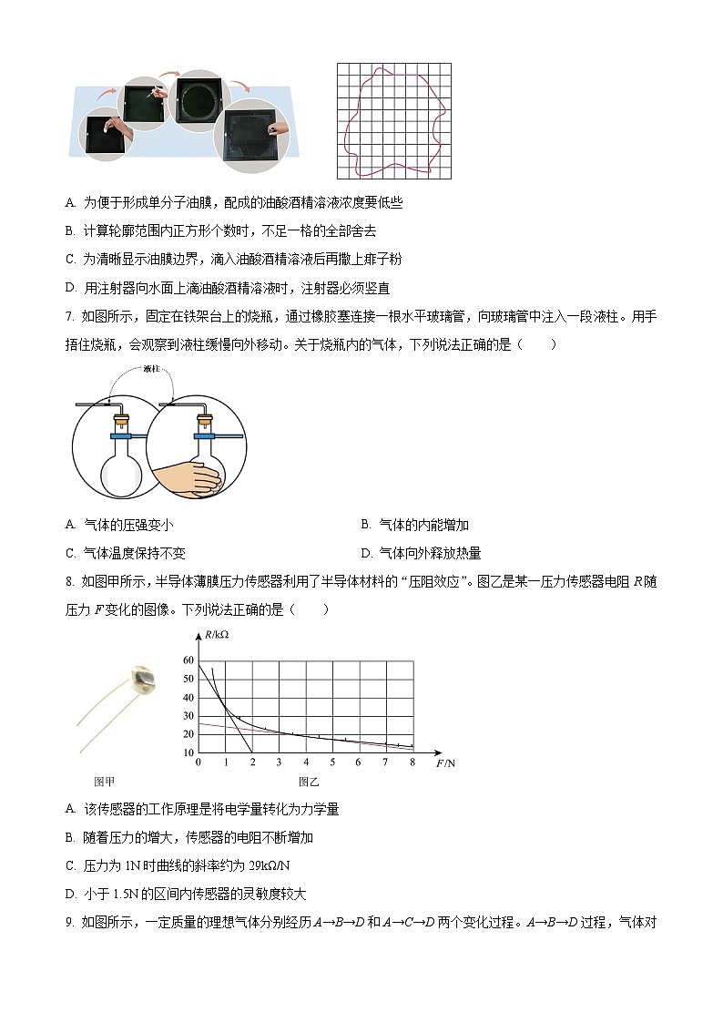 江苏省南通市海门区2023-2024学年高二下学期期中考试物理试卷（原卷版）第3页