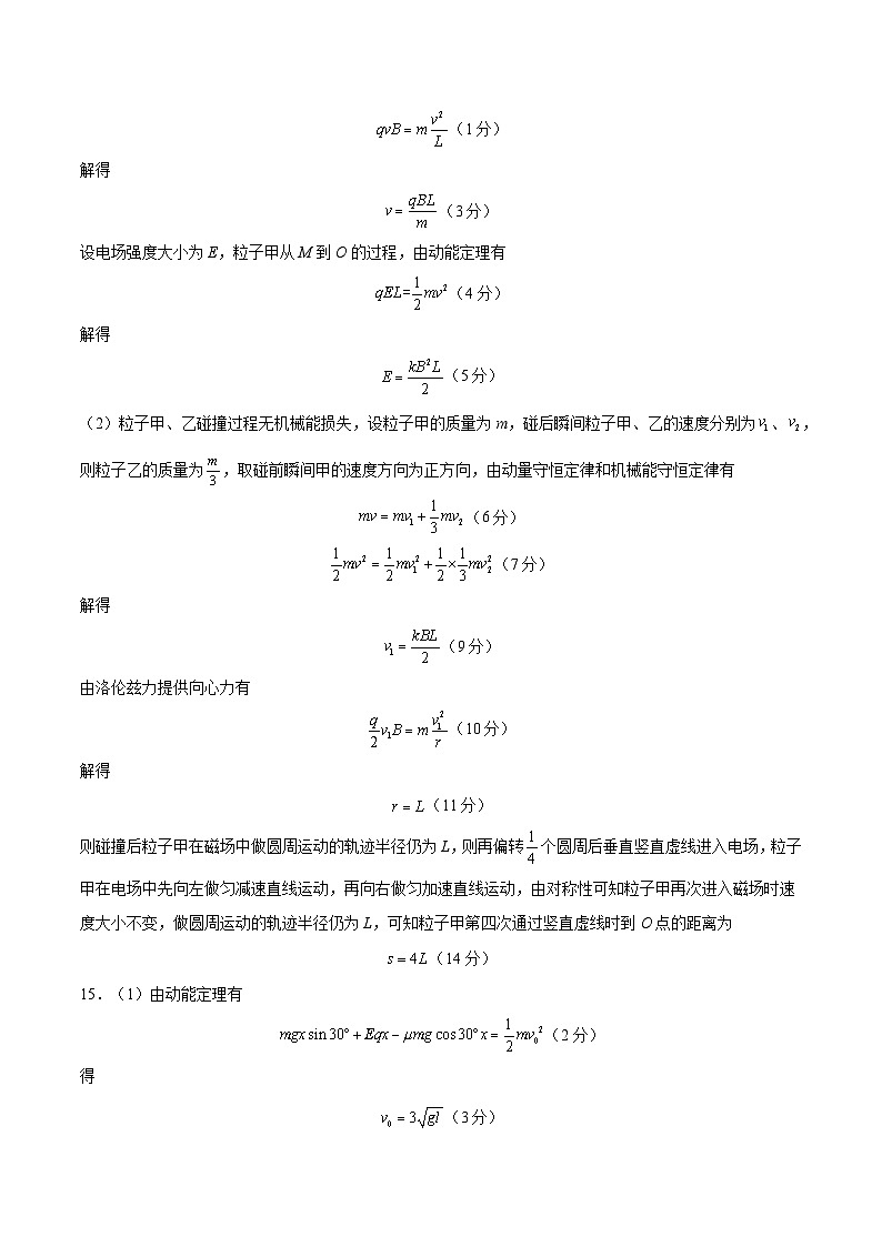 2024年高考押题预测卷—物理（安徽卷02）（参考答案）02
