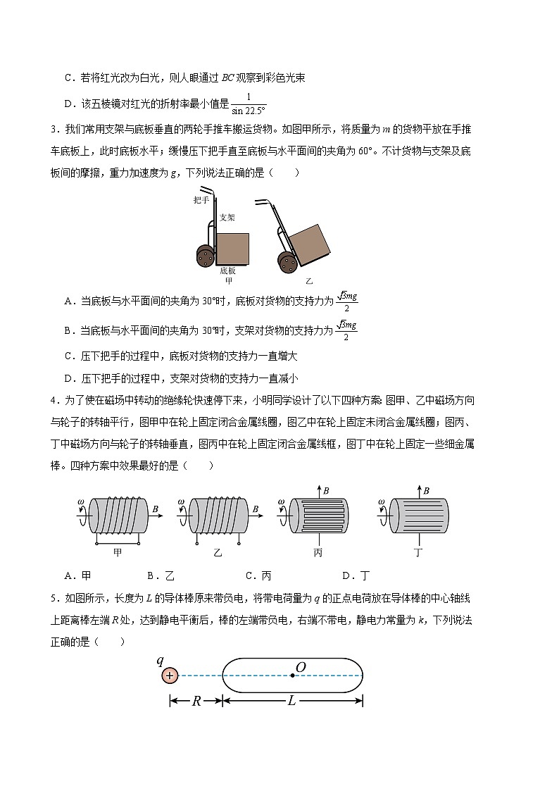 2024年高考押题预测卷—物理（安徽卷03）（考试版）第2页