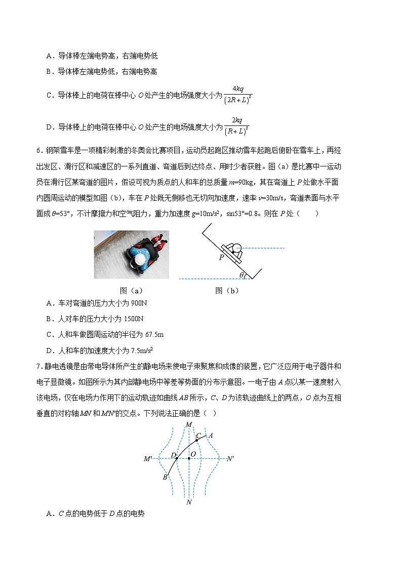 2024年高考押题预测卷—物理（安徽卷03）（考试版）第3页