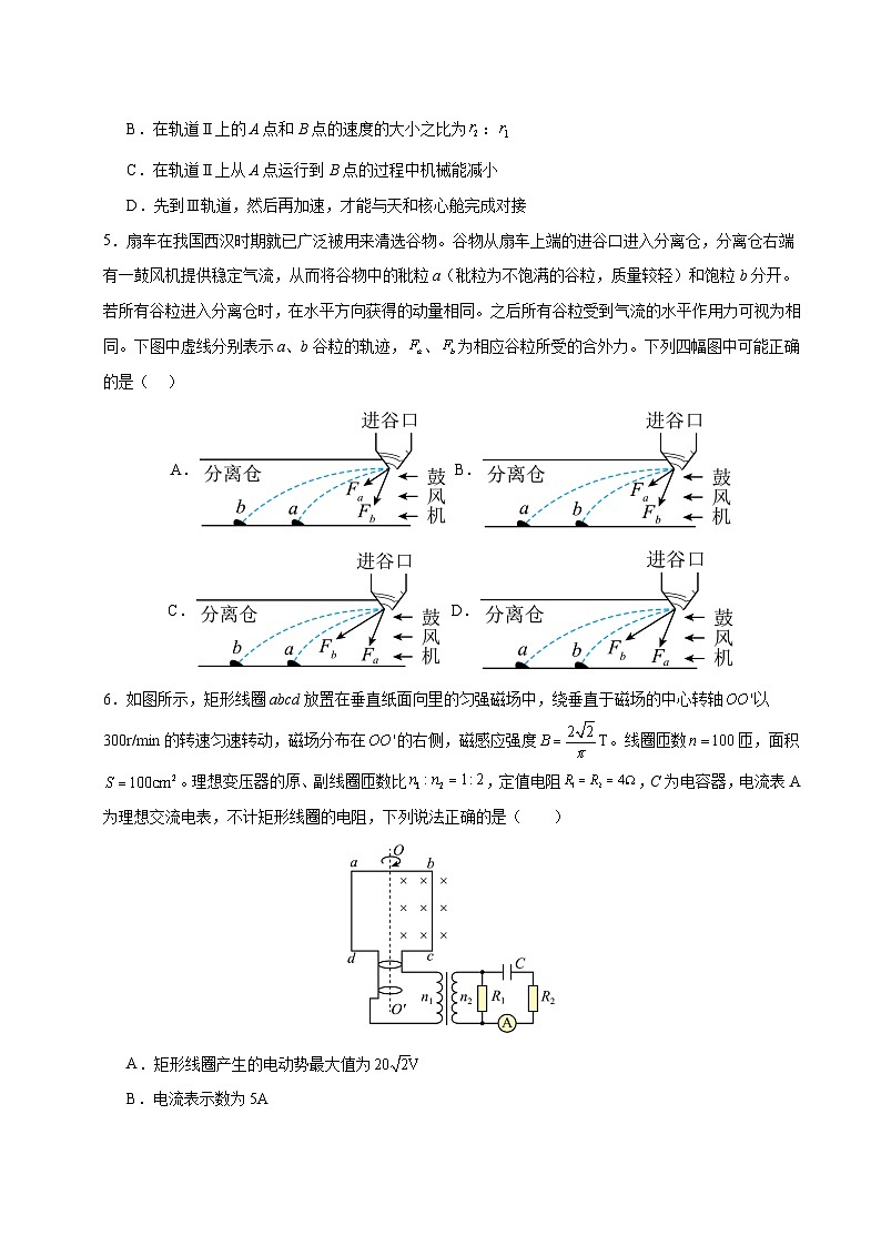 2024年高考押题预测卷—物理（广东卷）（考试版）03