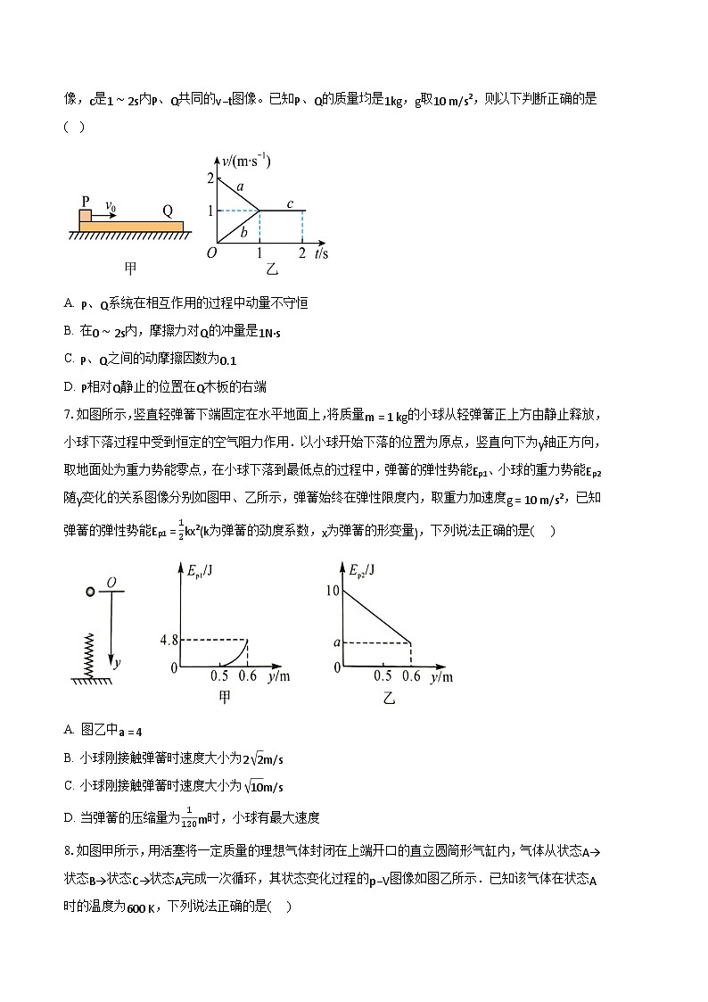 2024年高考押题预测卷—物理1（黑龙江卷）（考试版）03