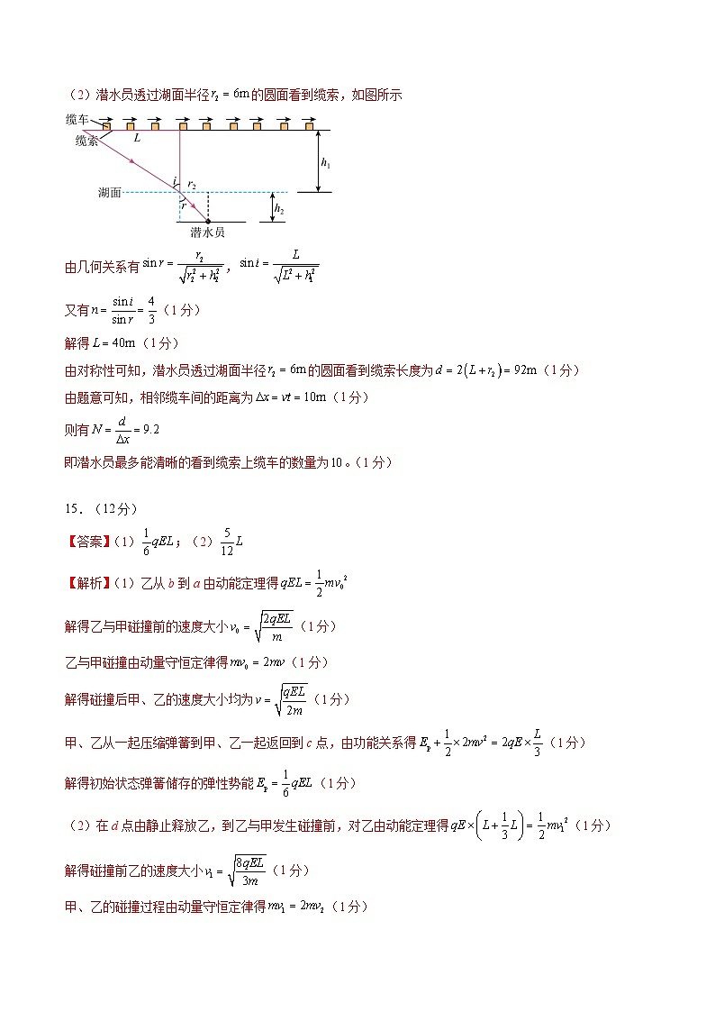 2024年高考押题预测卷—物理（江苏卷02）（参考答案）02