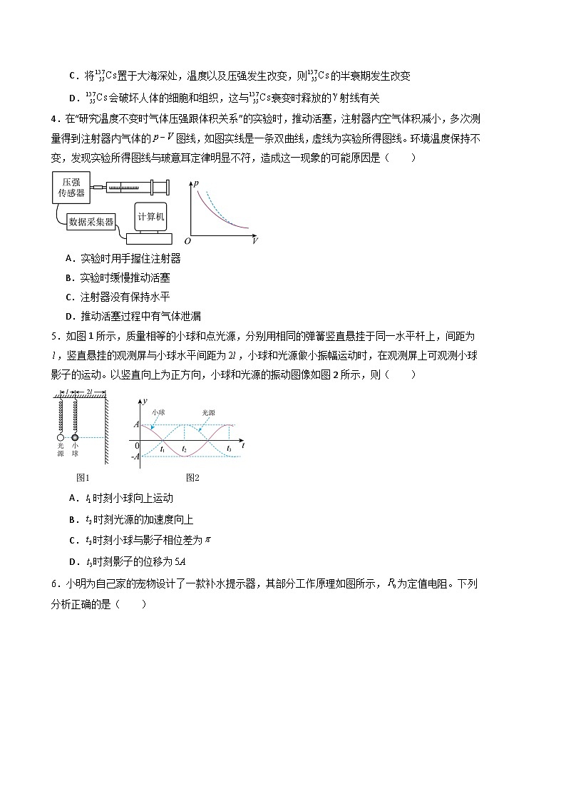 2024年高考押题预测卷—物理（江苏卷02）（考试版）第2页