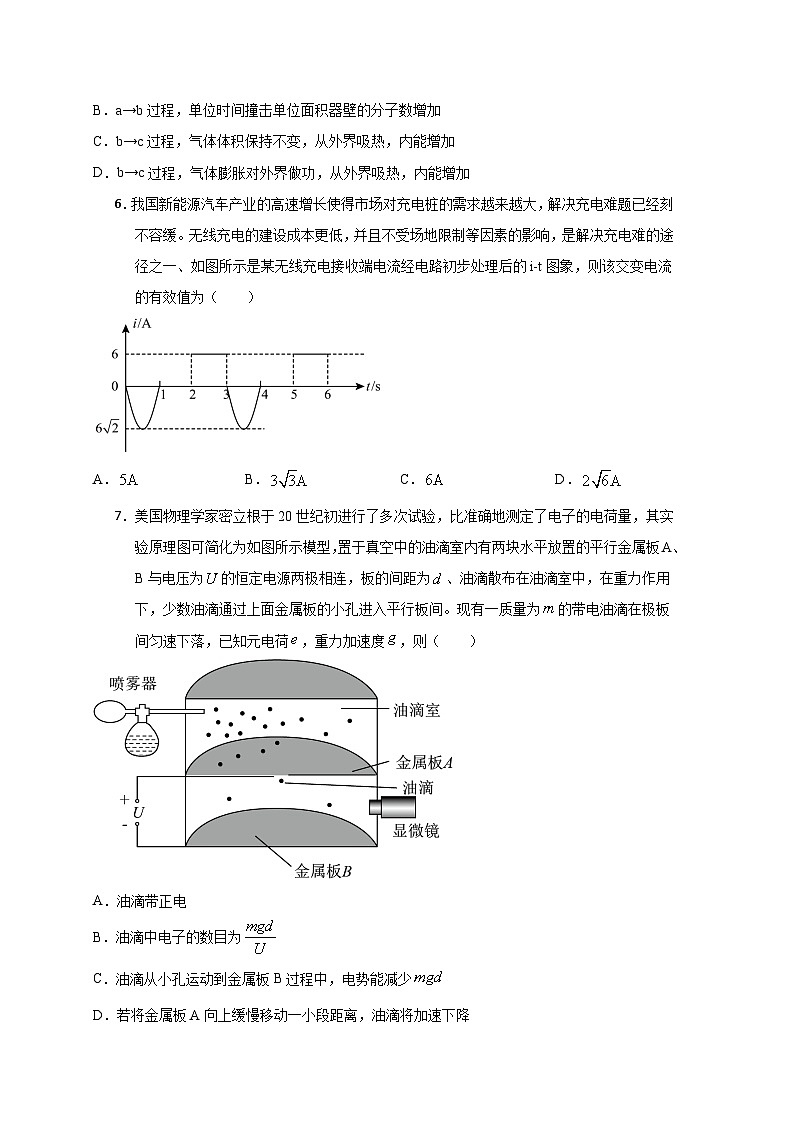 2024年高考押题预测卷—物理（辽宁卷02）（考试版）第3页