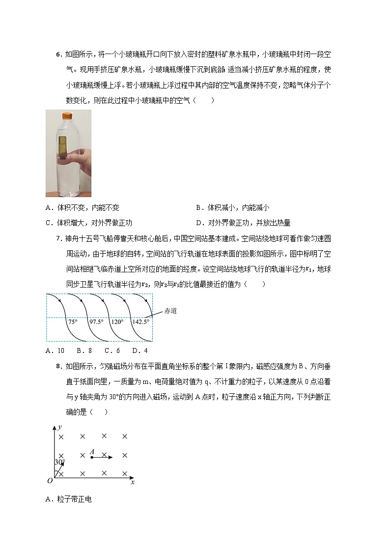 2024年高考押题预测卷—物理（辽宁卷03）（考试版）第3页