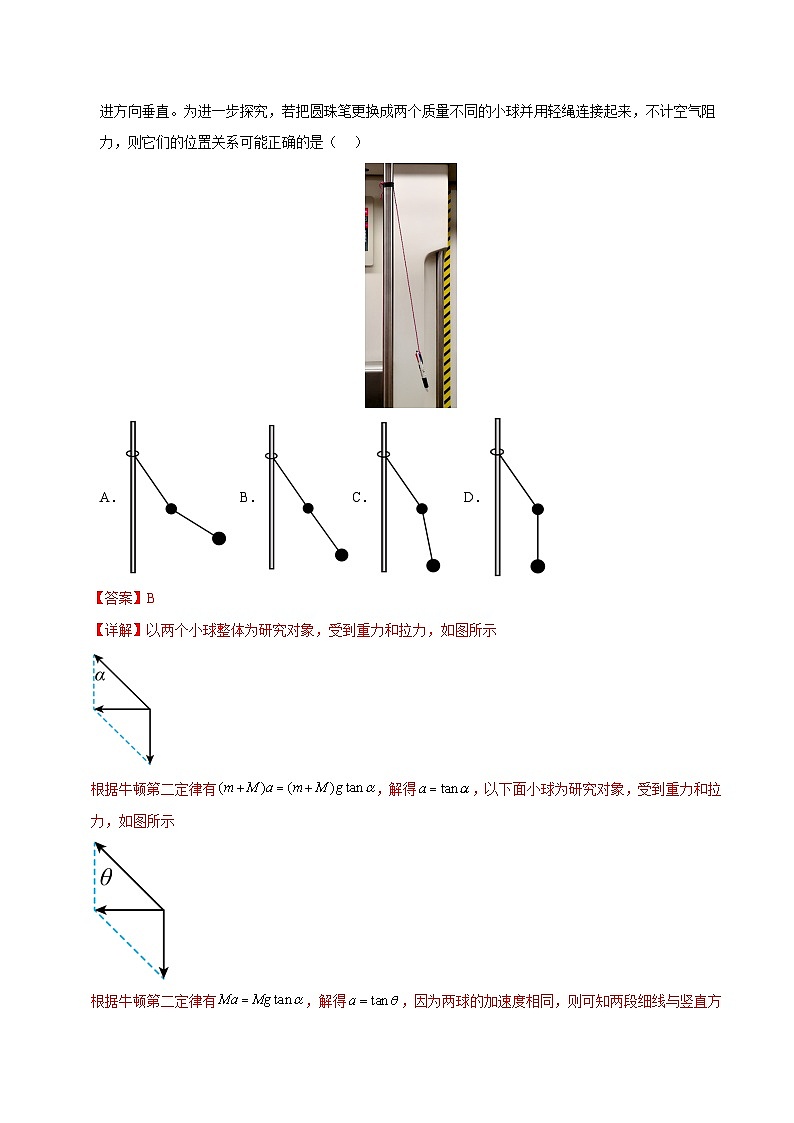 2024年高考押题预测卷—物理（浙江卷）（全解全析）第3页