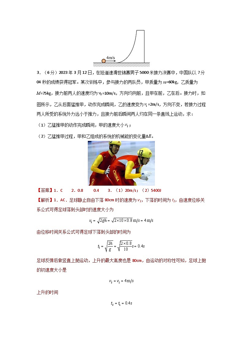 2024年高考押题预测卷02【上海卷】物理（全解全析）02
