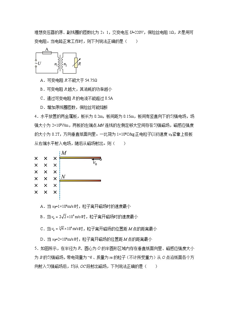 2024届山东省青岛市高三下学期二模物理试题02