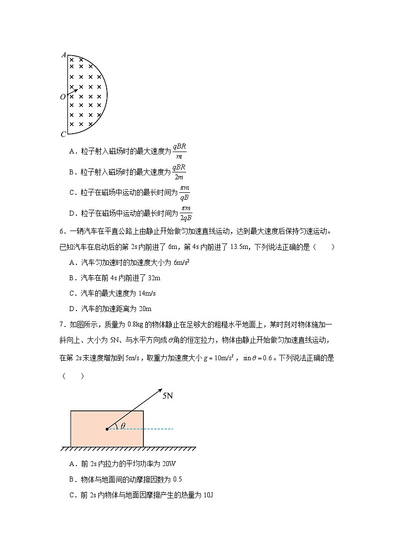 2024届山东省青岛市高三下学期二模物理试题03